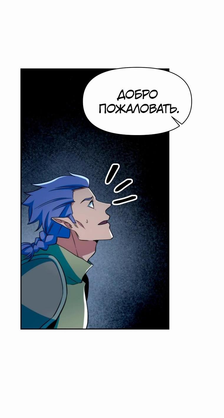 Read Архимаг Преодолевающий Регрессию RU Manga Online