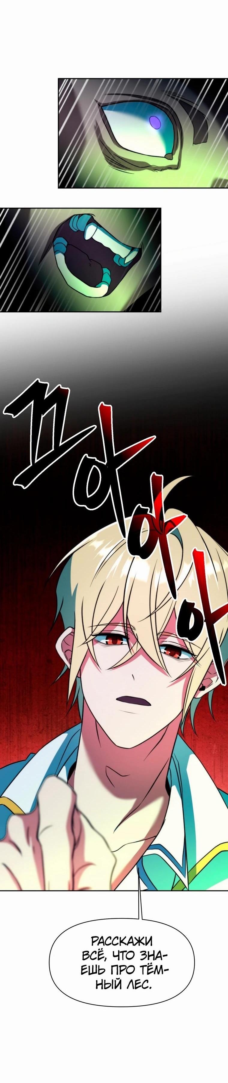 Read Архимаг Преодолевающий Регрессию RU Manga Online