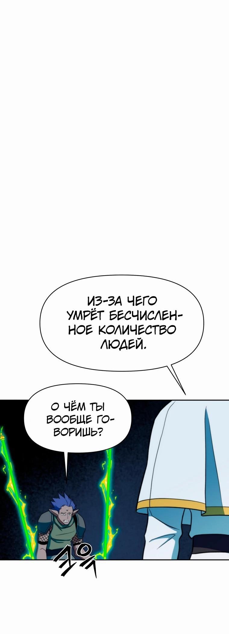 Read Архимаг Преодолевающий Регрессию RU Manga Online