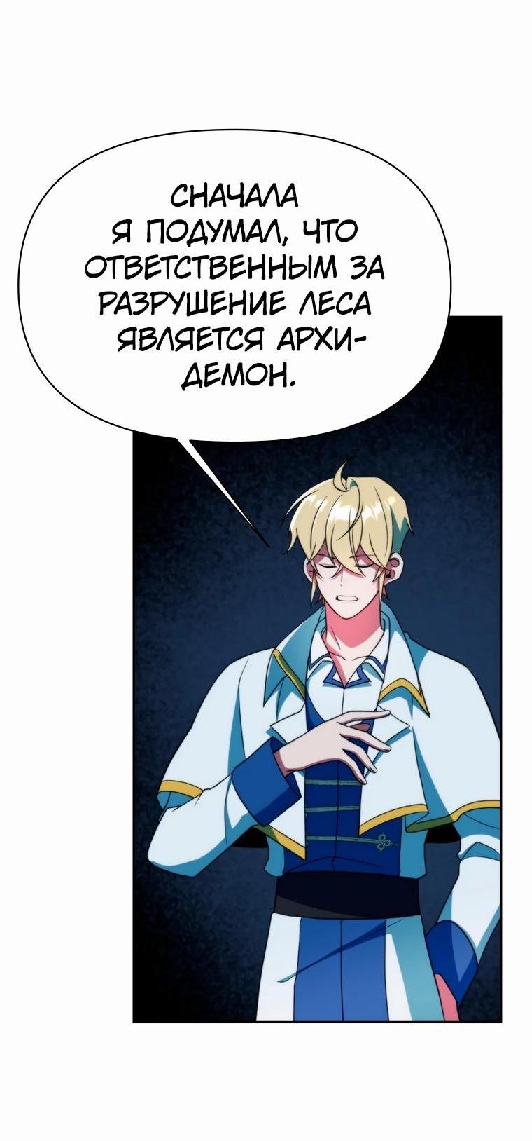 Read Архимаг Преодолевающий Регрессию RU Manga Online