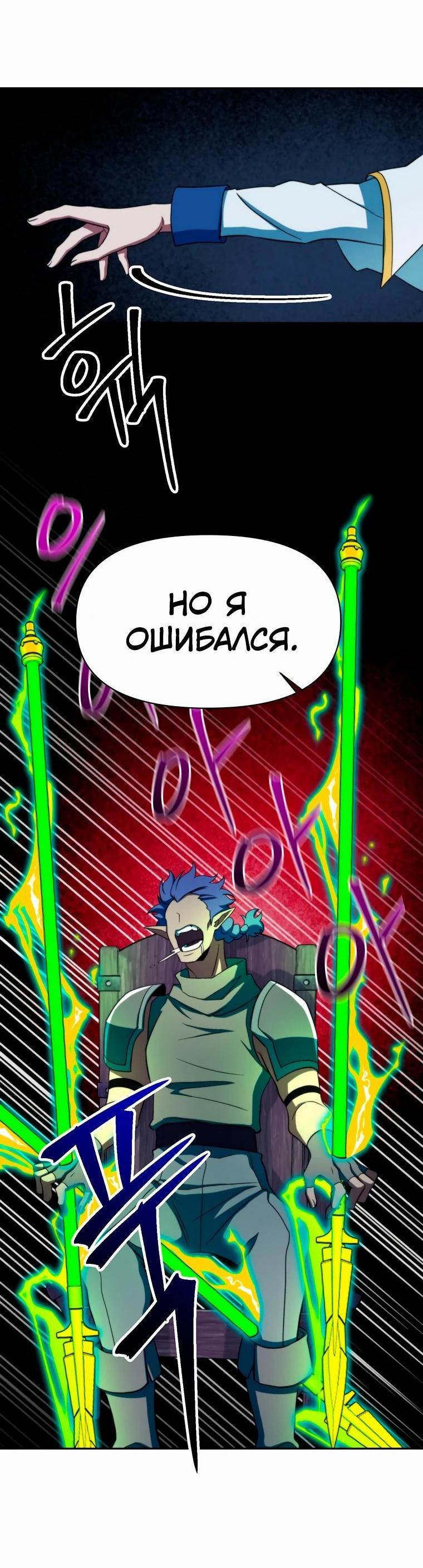 Read Архимаг Преодолевающий Регрессию RU Manga Online