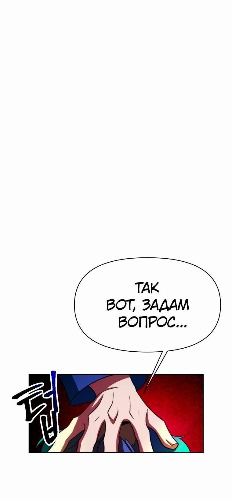 Read Архимаг Преодолевающий Регрессию RU Manga Online