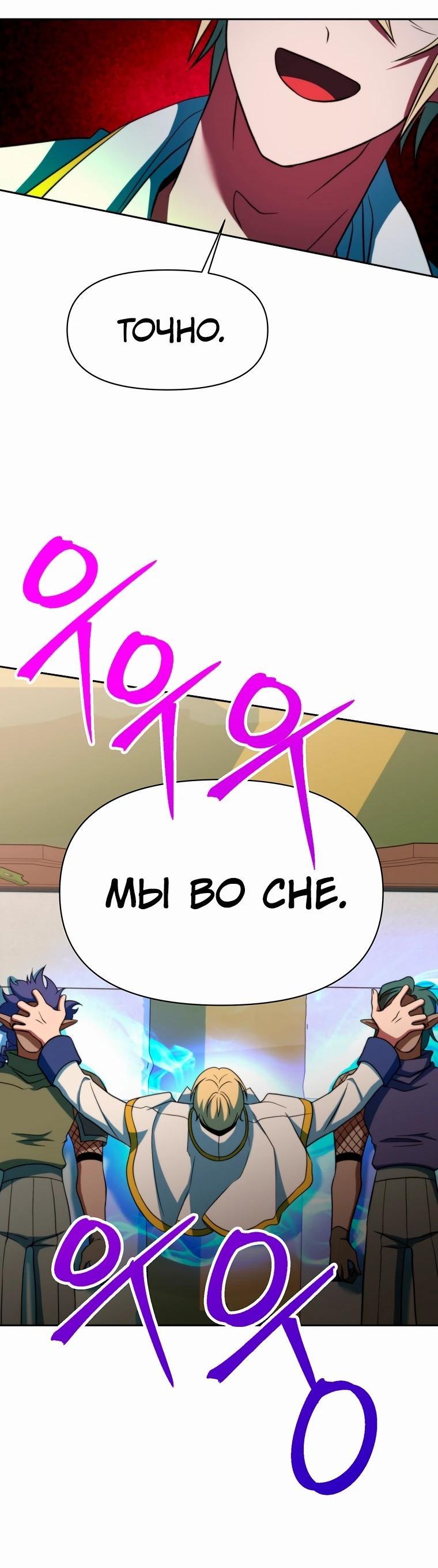 Read Архимаг Преодолевающий Регрессию RU Manga Online