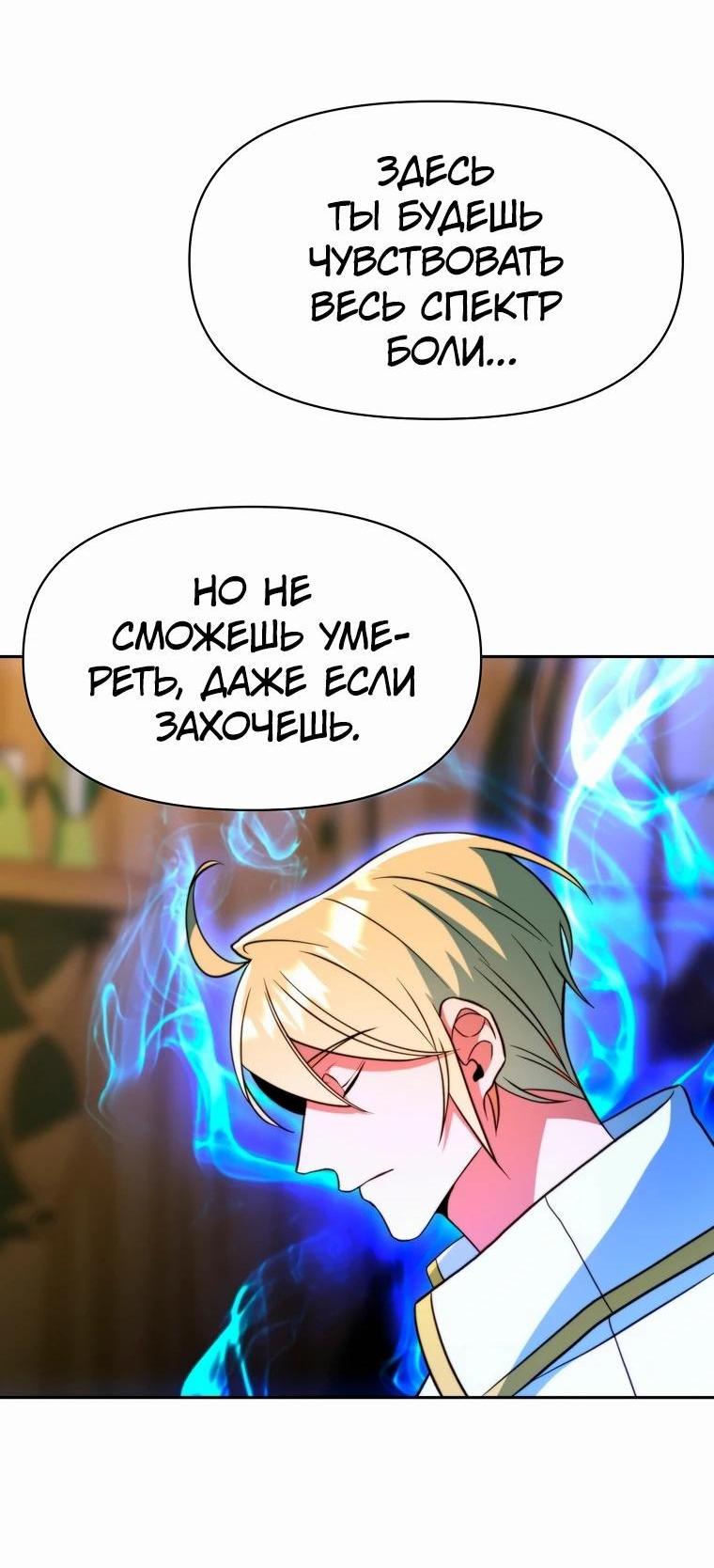 Read Архимаг Преодолевающий Регрессию RU Manga Online
