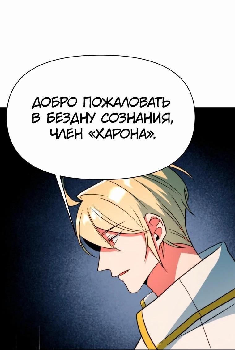 Read Архимаг Преодолевающий Регрессию RU Manga Online