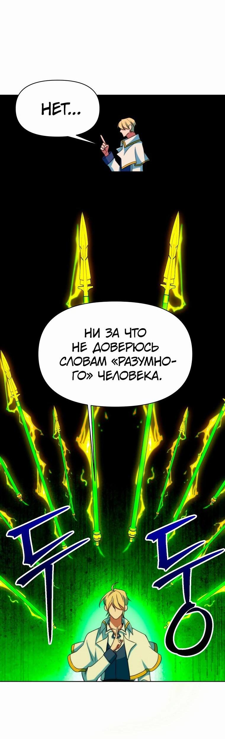 Read Архимаг Преодолевающий Регрессию RU Manga Online