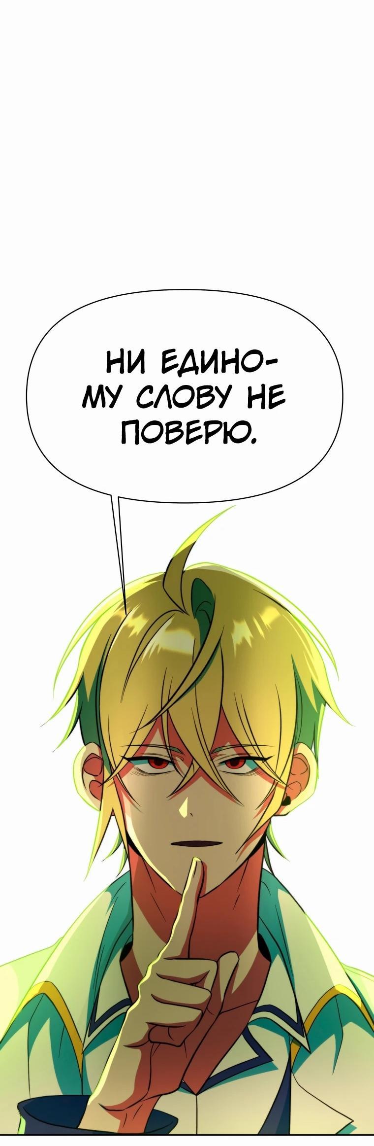 Read Архимаг Преодолевающий Регрессию RU Manga Online