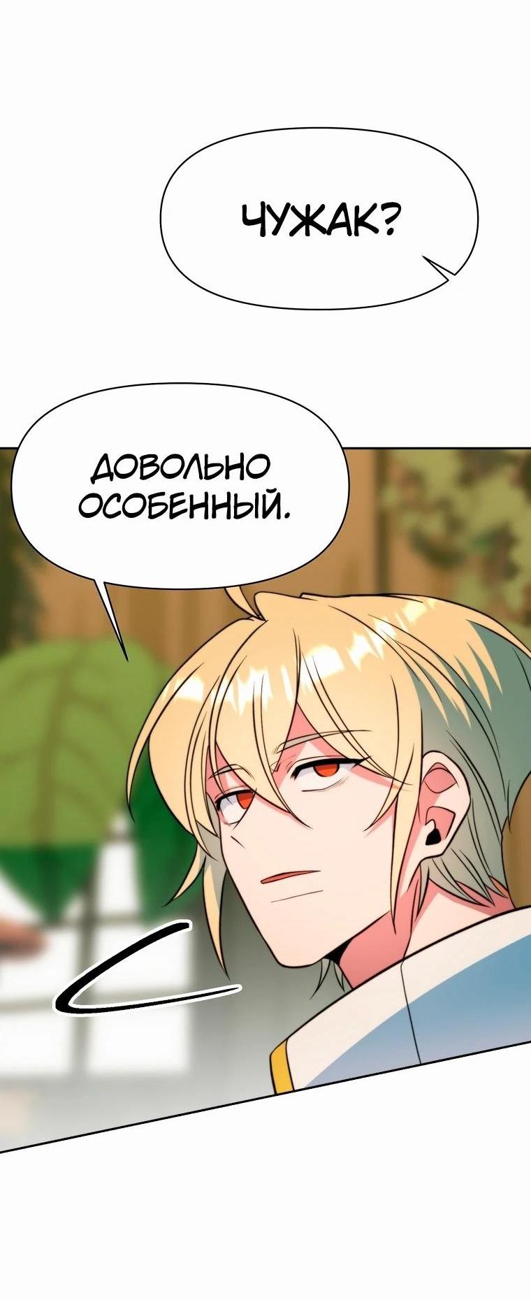 Read Архимаг Преодолевающий Регрессию RU Manga Online