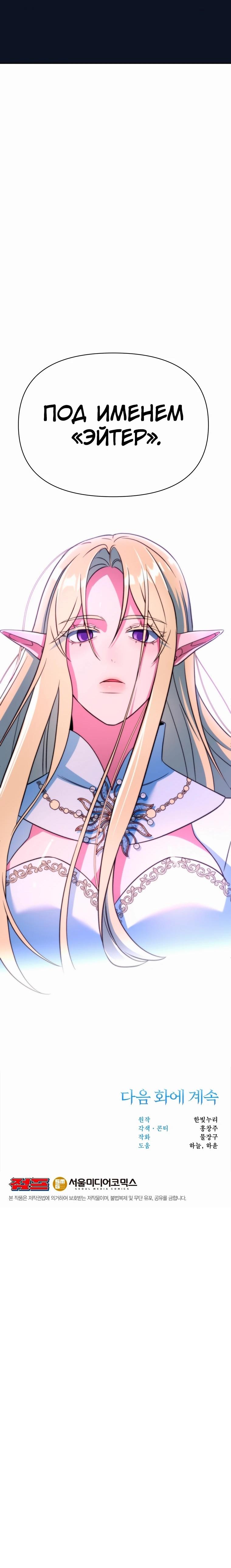 Read Архимаг Преодолевающий Регрессию RU Manga Online