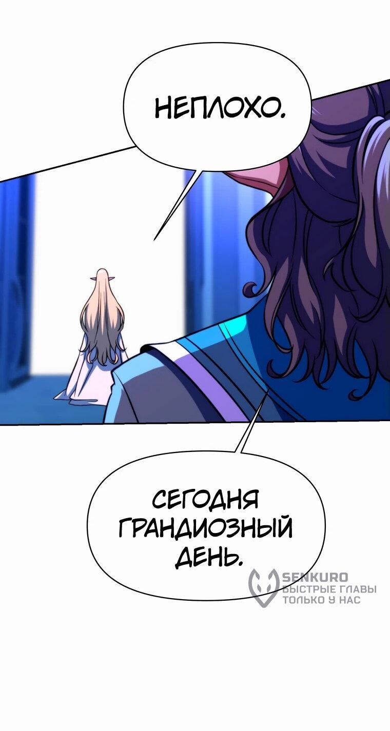 Read Архимаг Преодолевающий Регрессию RU Manga Online