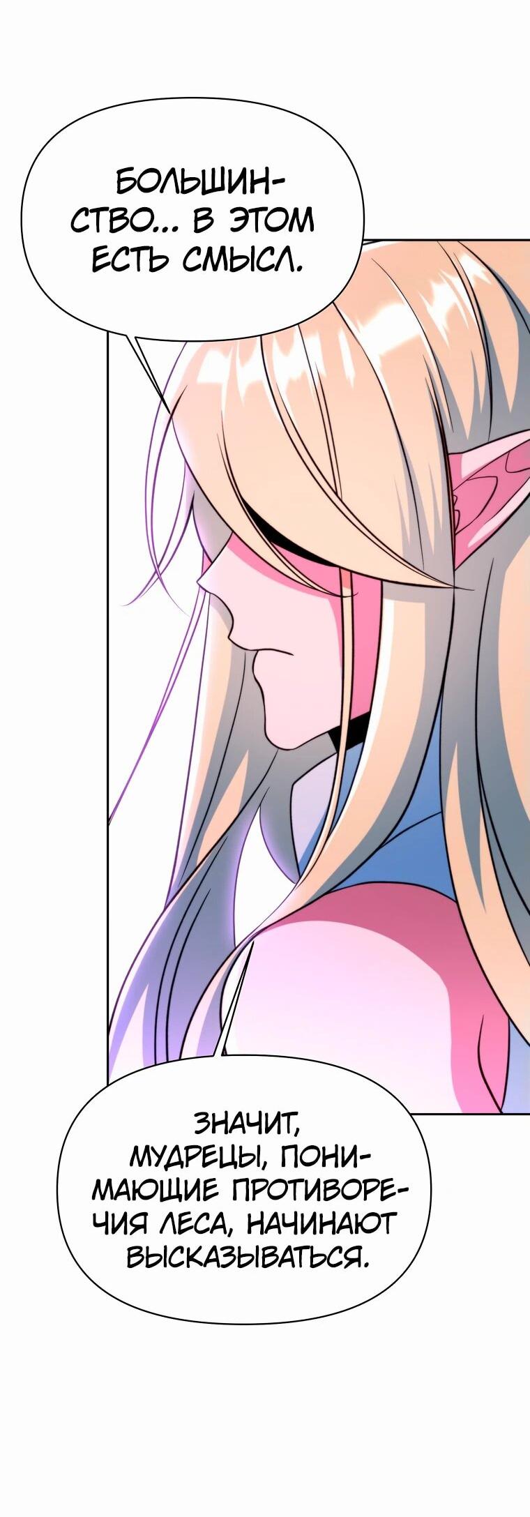 Read Архимаг Преодолевающий Регрессию RU Manga Online