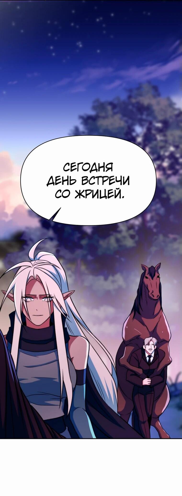 Read Архимаг Преодолевающий Регрессию RU Manga Online