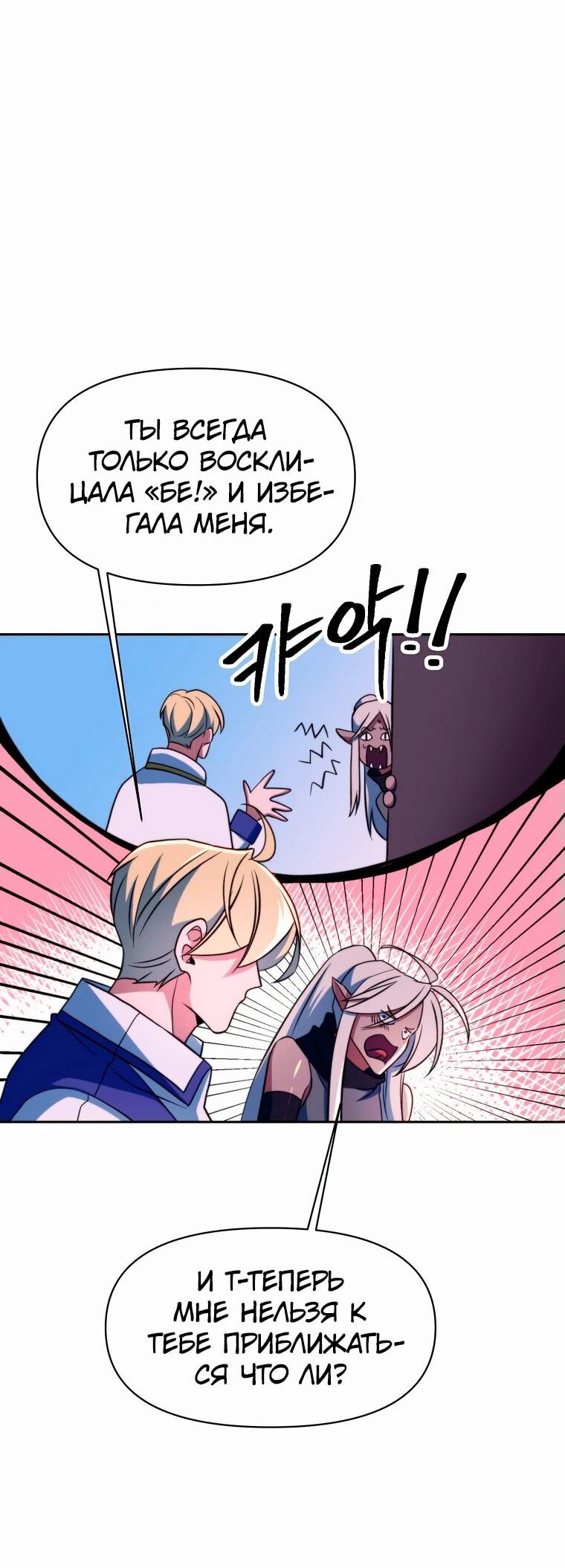 Read Архимаг Преодолевающий Регрессию RU Manga Online