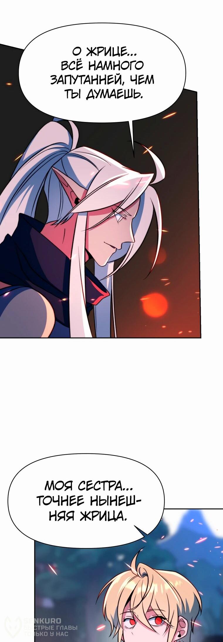 Read Архимаг Преодолевающий Регрессию RU Manga Online