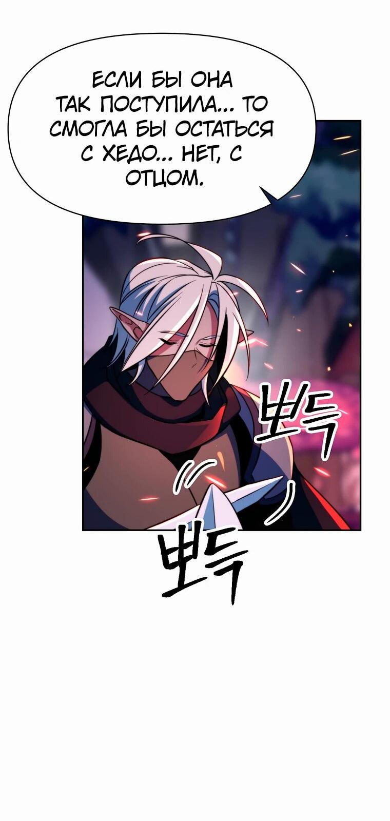 Read Архимаг Преодолевающий Регрессию RU Manga Online