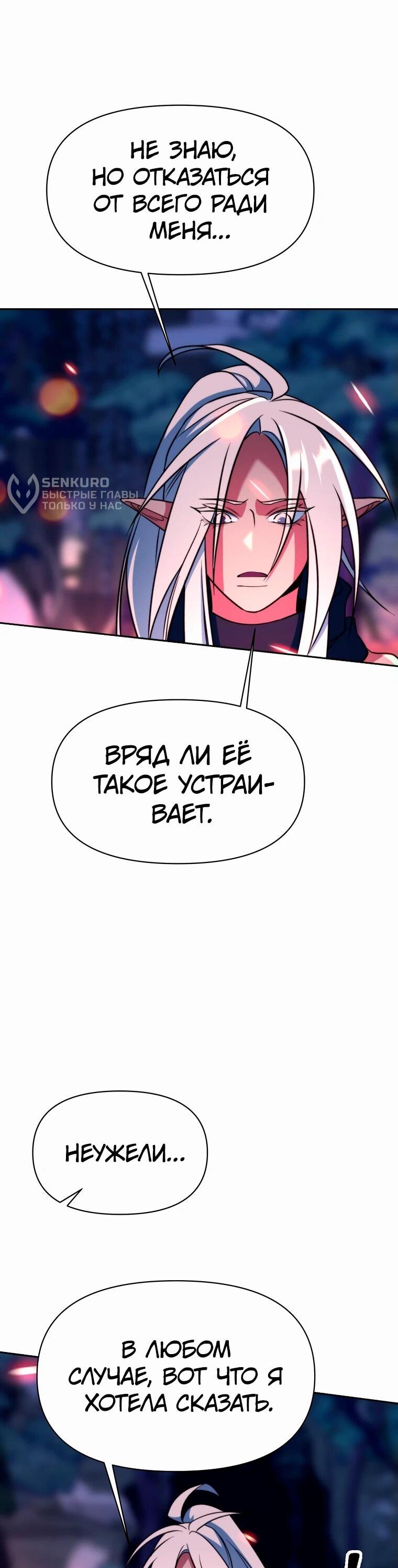 Read Архимаг Преодолевающий Регрессию RU Manga Online