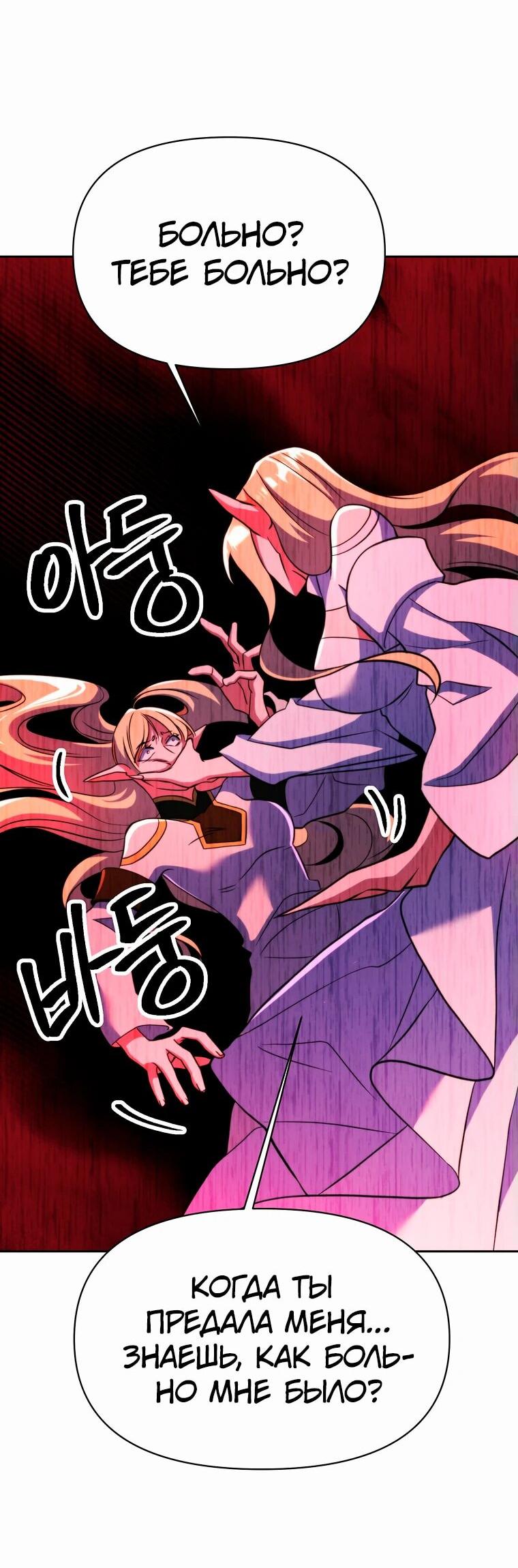 Read Архимаг Преодолевающий Регрессию RU Manga Online