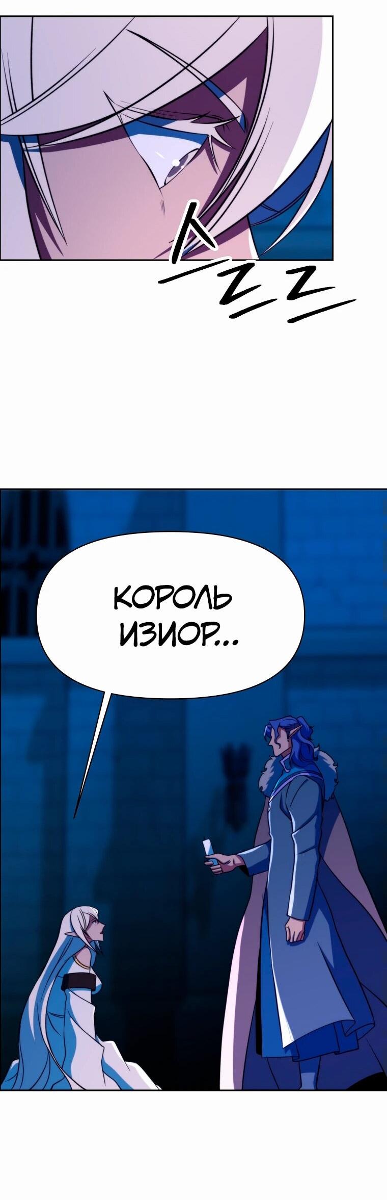 Read Архимаг Преодолевающий Регрессию RU Manga Online