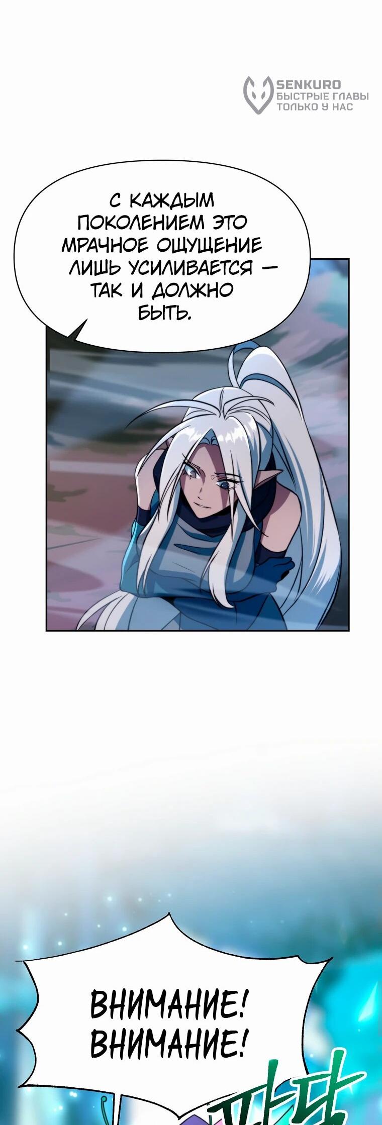 Read Архимаг Преодолевающий Регрессию RU Manga Online