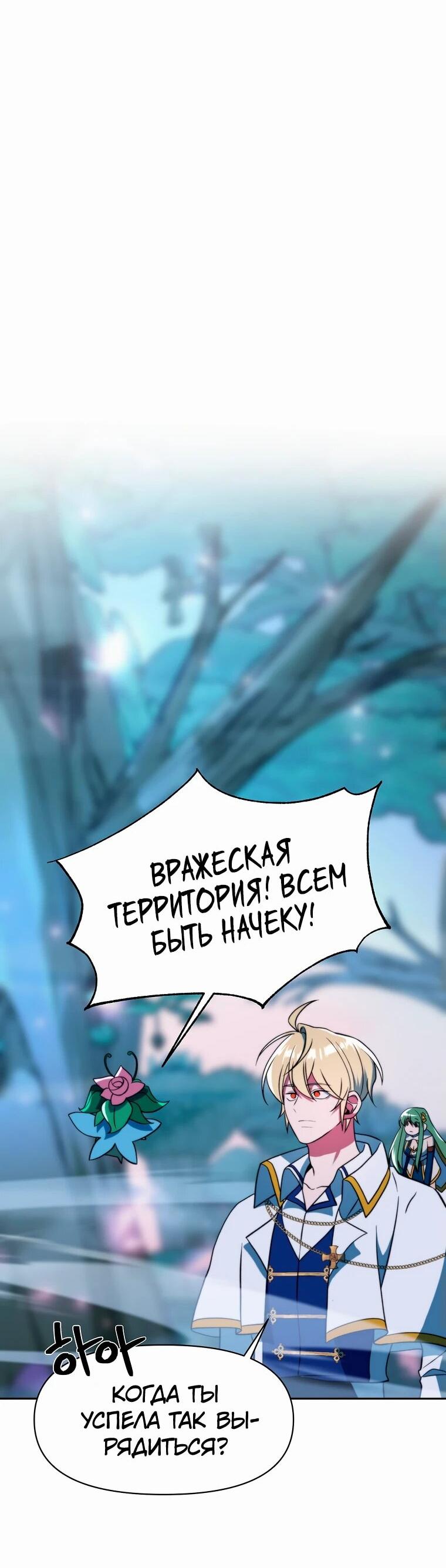Read Архимаг Преодолевающий Регрессию RU Manga Online