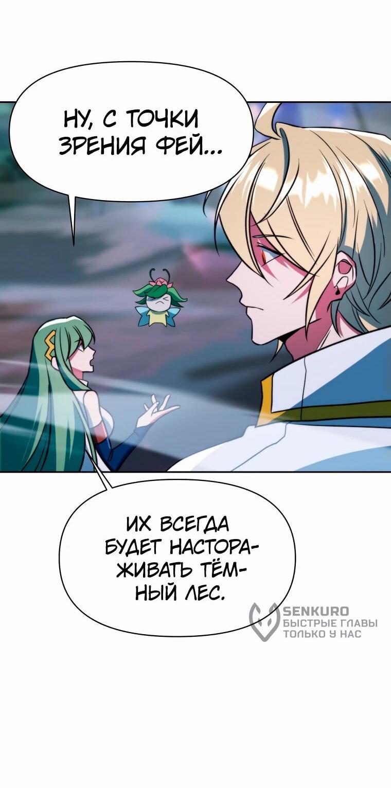 Read Архимаг Преодолевающий Регрессию RU Manga Online