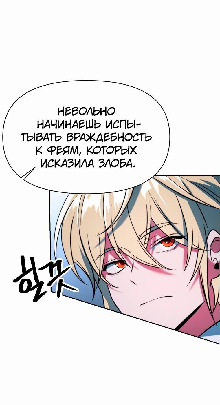 Read Архимаг Преодолевающий Регрессию RU Manga Online