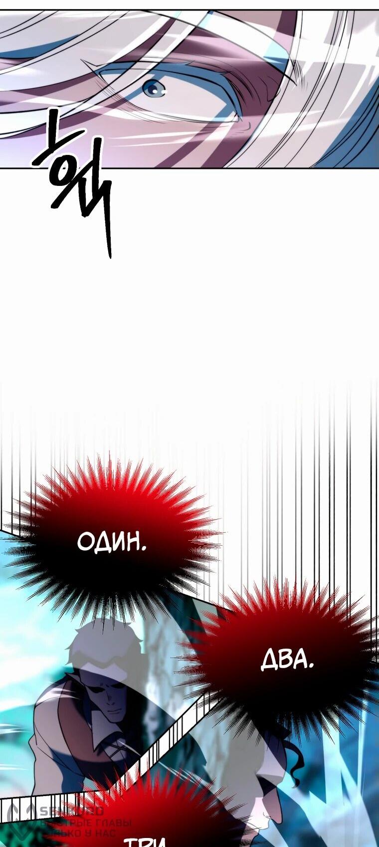 Read Архимаг Преодолевающий Регрессию RU Manga Online