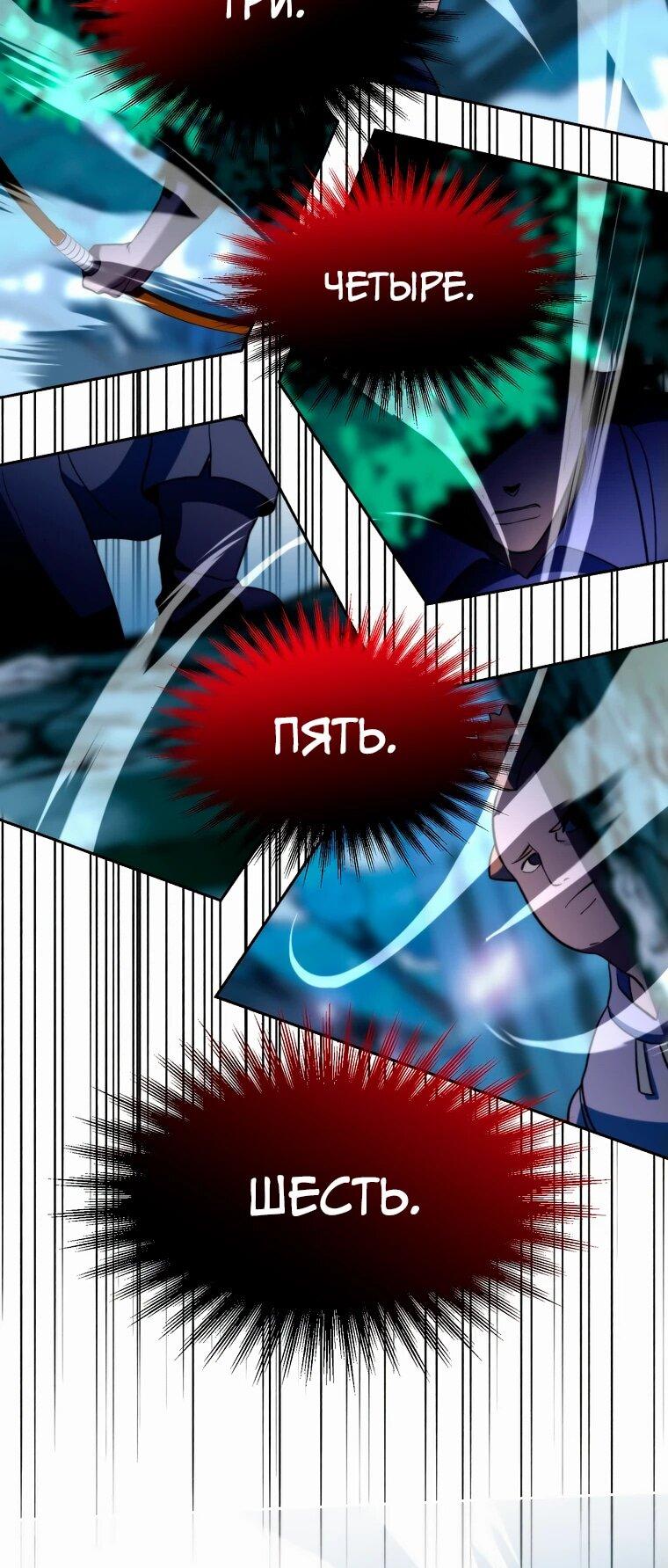 Read Архимаг Преодолевающий Регрессию RU Manga Online