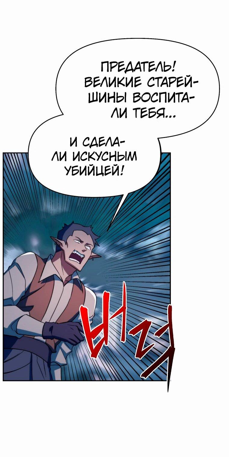 Read Архимаг Преодолевающий Регрессию RU Manga Online