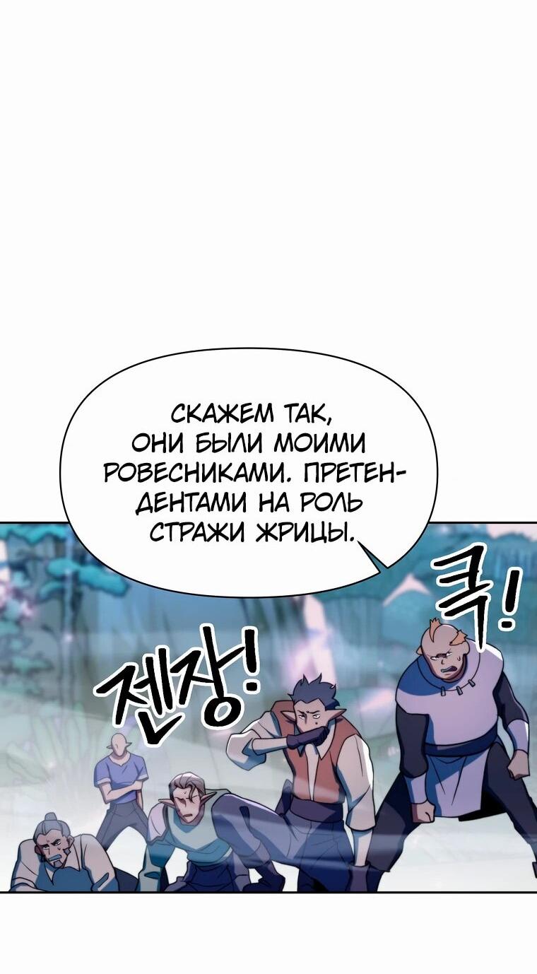 Read Архимаг Преодолевающий Регрессию RU Manga Online