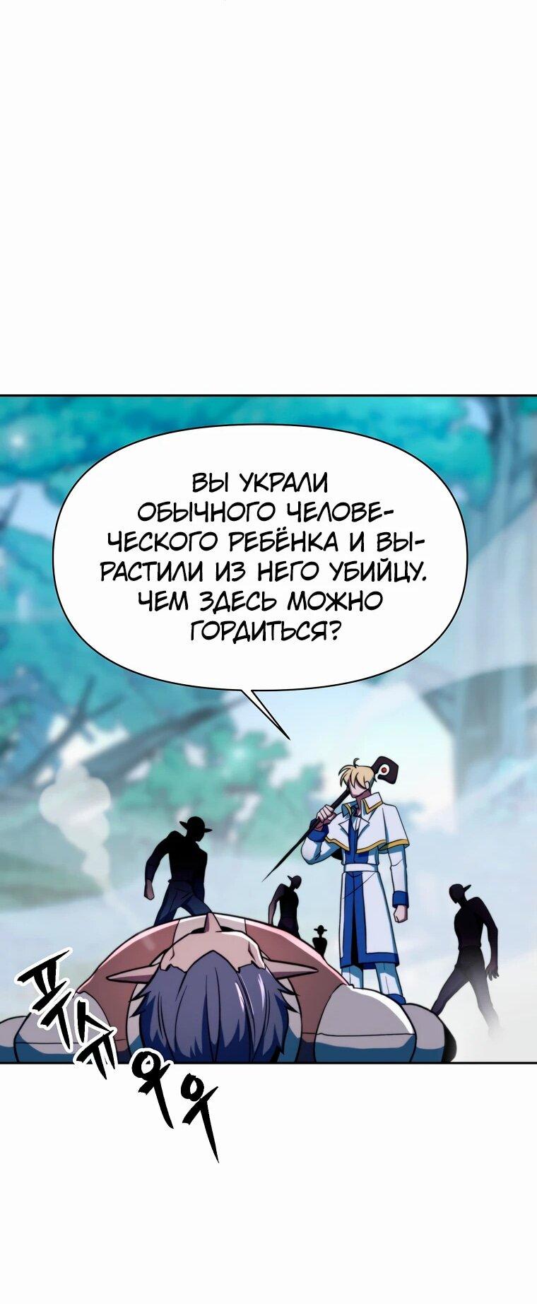 Read Архимаг Преодолевающий Регрессию RU Manga Online