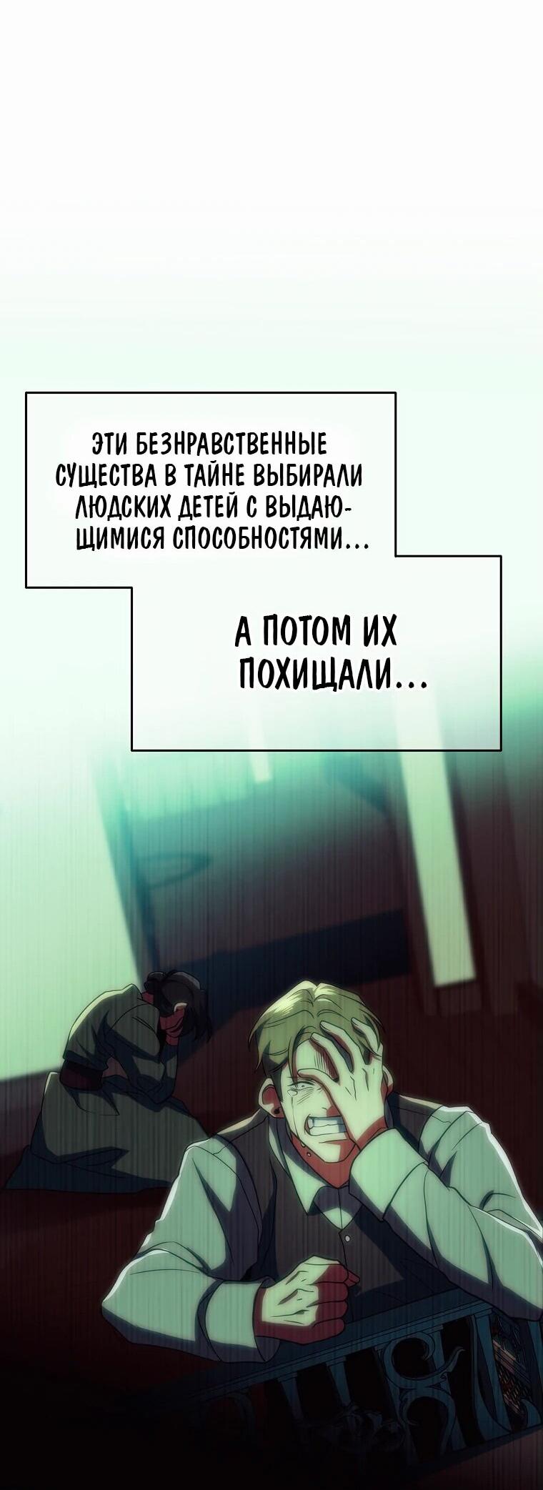Read Архимаг Преодолевающий Регрессию RU Manga Online