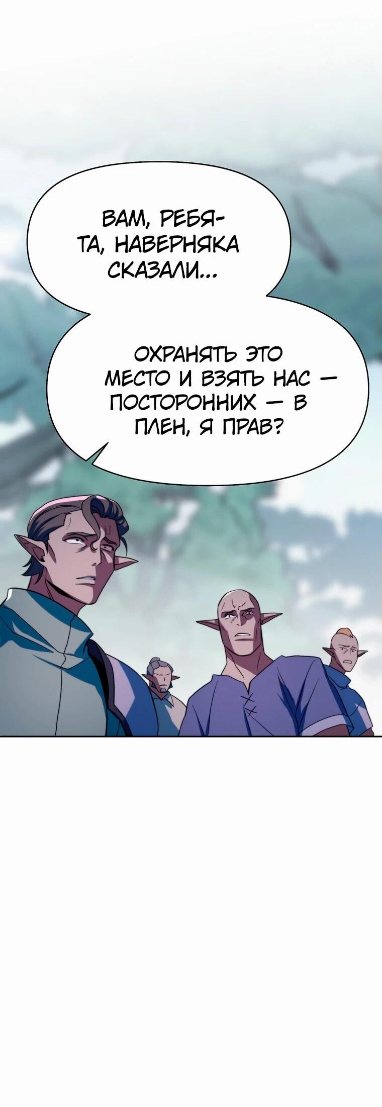 Read Архимаг Преодолевающий Регрессию RU Manga Online