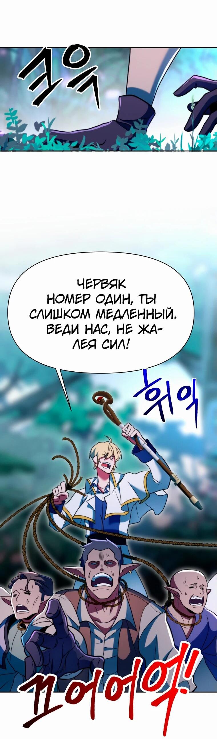 Read Архимаг Преодолевающий Регрессию RU Manga Online