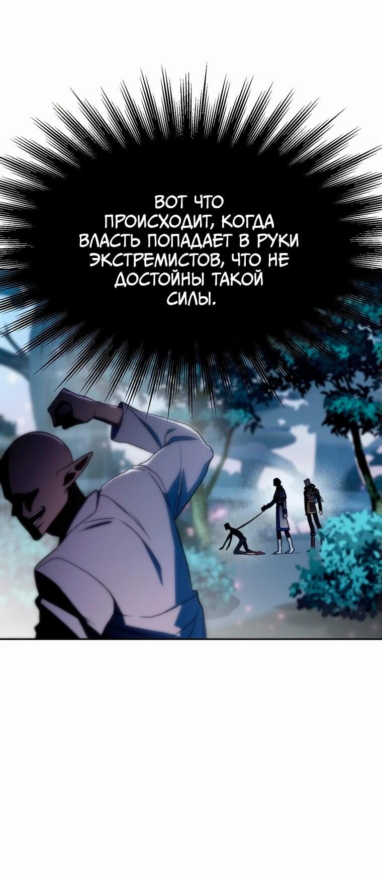 Read Архимаг Преодолевающий Регрессию RU Manga Online