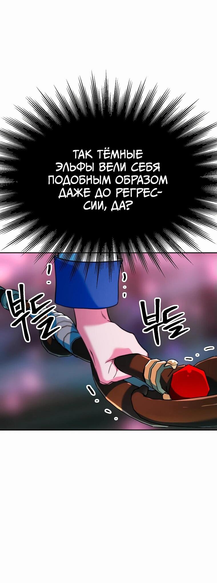 Read Архимаг Преодолевающий Регрессию RU Manga Online