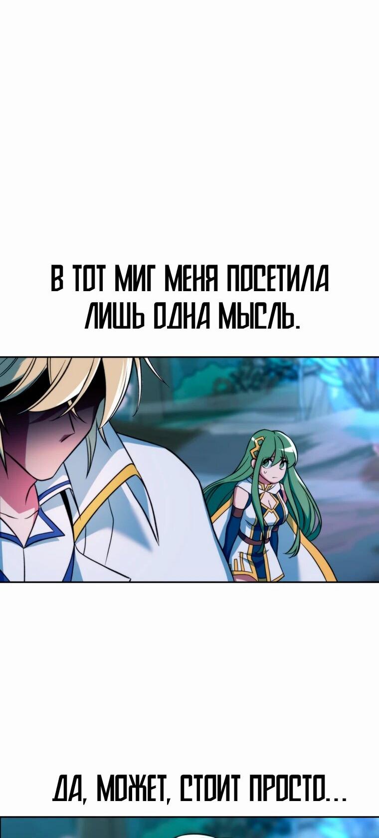Read Архимаг Преодолевающий Регрессию RU Manga Online