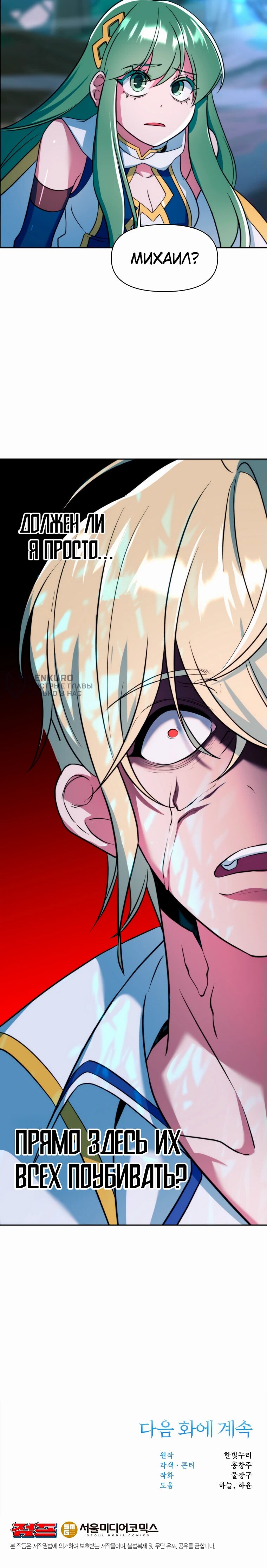Read Архимаг Преодолевающий Регрессию RU Manga Online