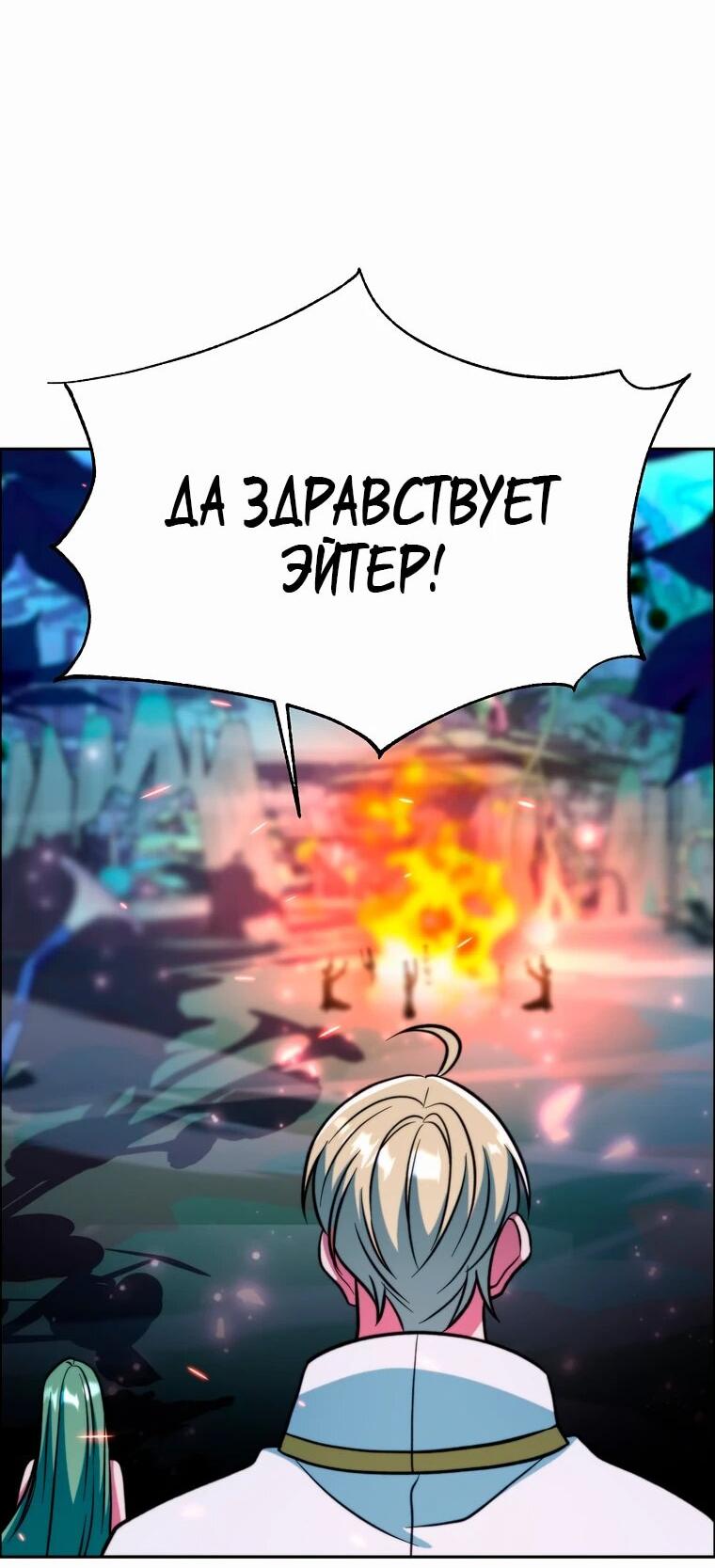 Read Архимаг Преодолевающий Регрессию RU Manga Online