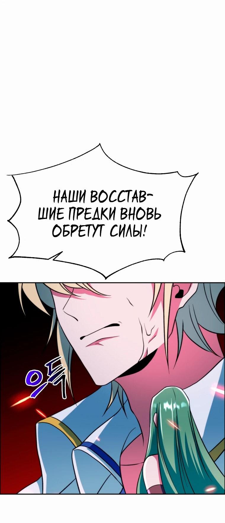 Read Архимаг Преодолевающий Регрессию RU Manga Online