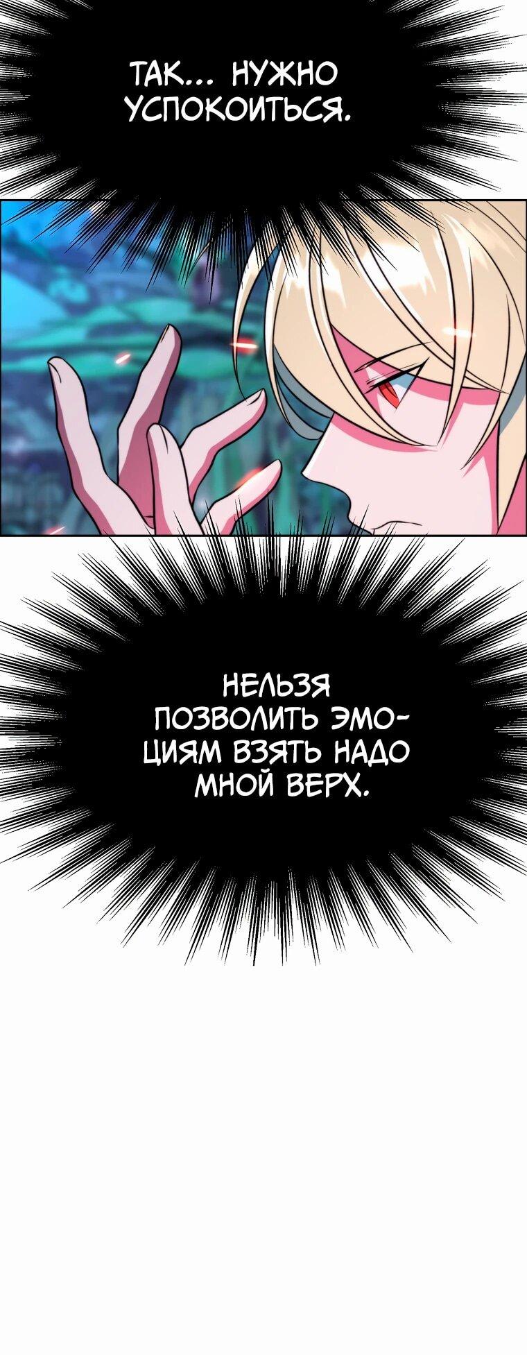 Read Архимаг Преодолевающий Регрессию RU Manga Online