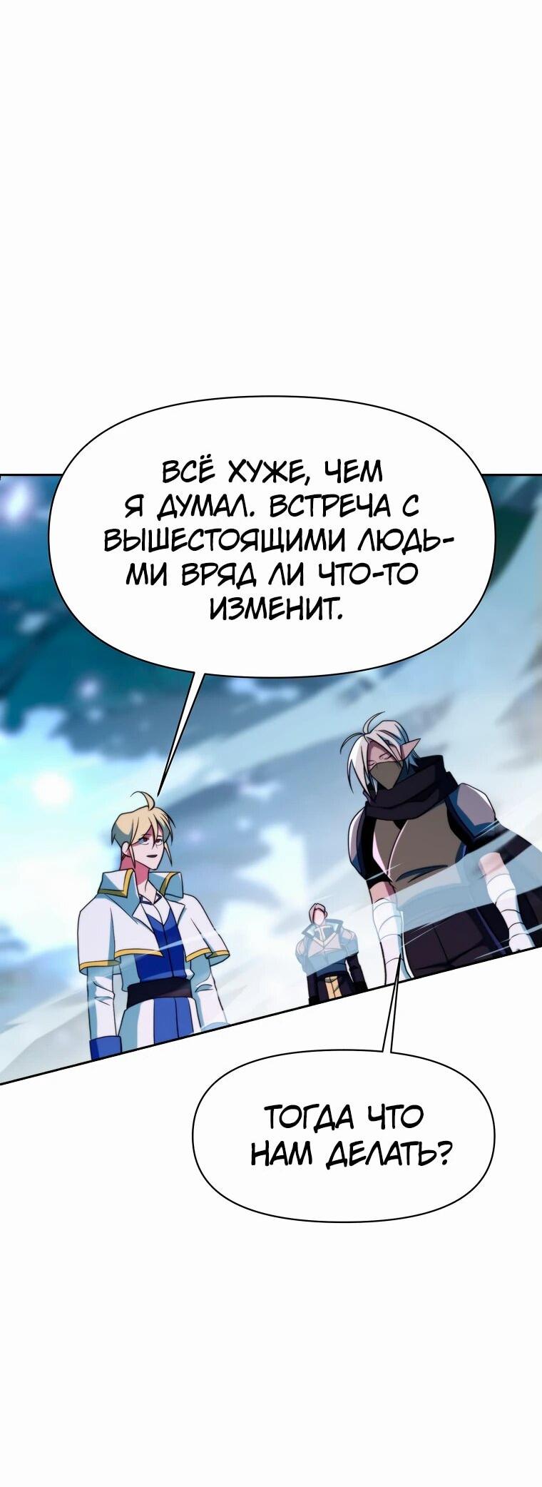 Read Архимаг Преодолевающий Регрессию RU Manga Online