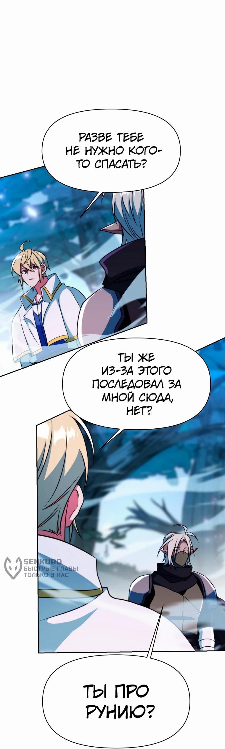 Read Архимаг Преодолевающий Регрессию RU Manga Online