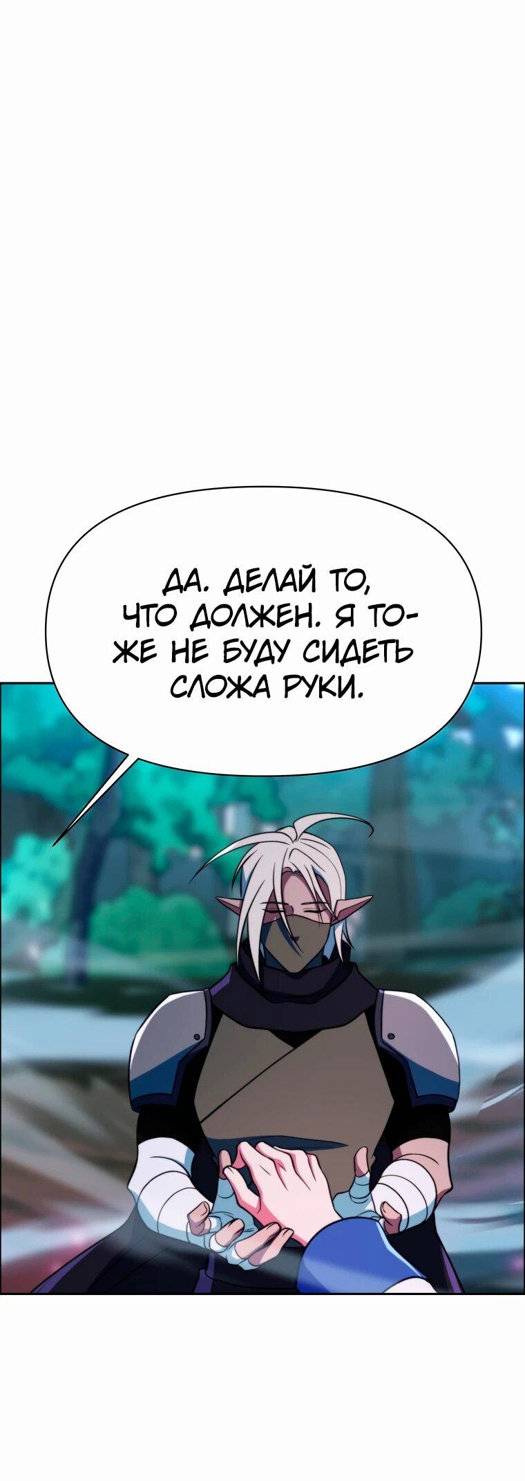 Read Архимаг Преодолевающий Регрессию RU Manga Online