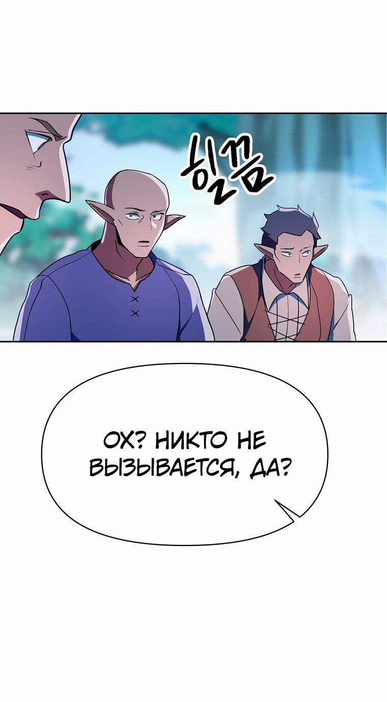 Read Архимаг Преодолевающий Регрессию RU Manga Online