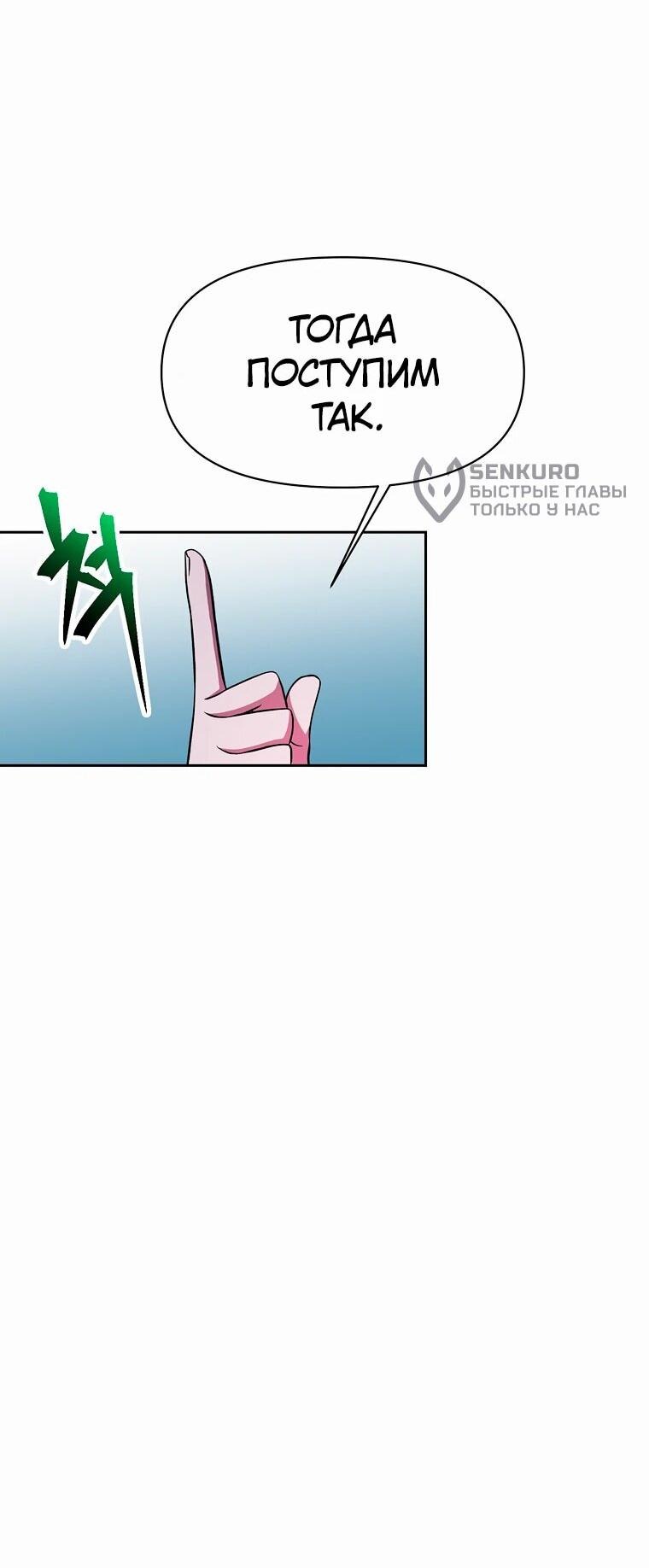 Read Архимаг Преодолевающий Регрессию RU Manga Online