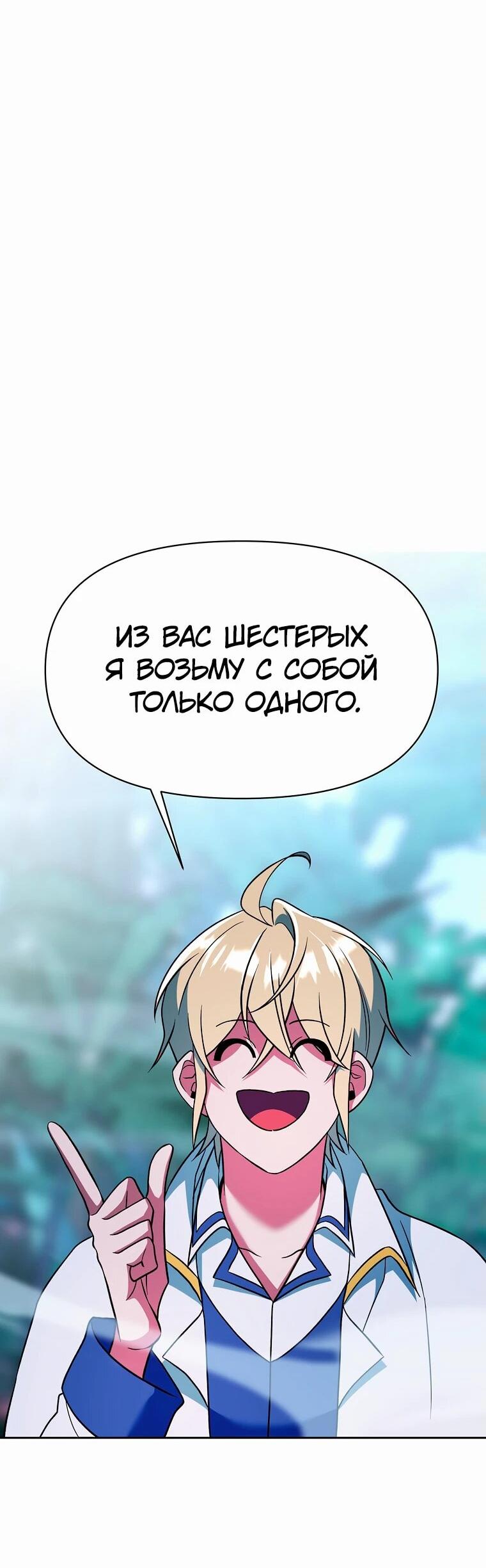 Read Архимаг Преодолевающий Регрессию RU Manga Online