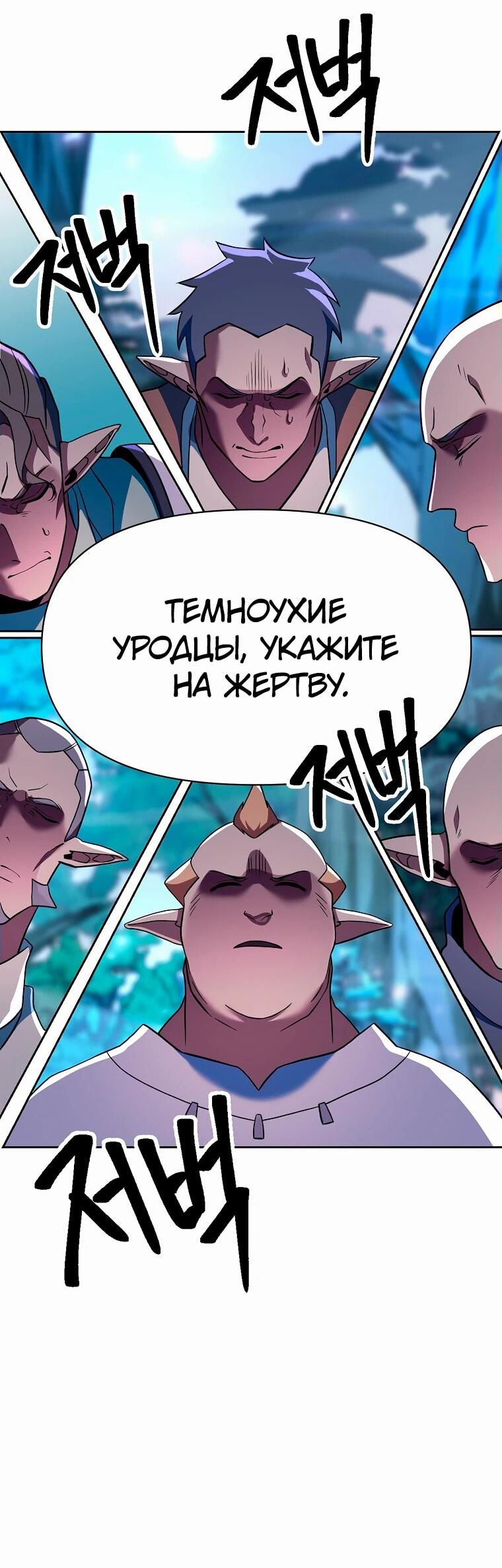 Read Архимаг Преодолевающий Регрессию RU Manga Online