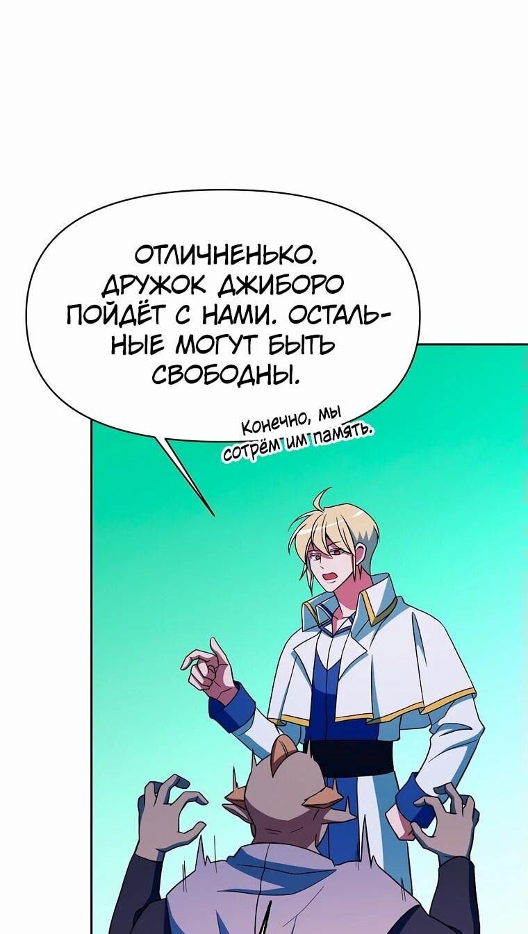 Read Архимаг Преодолевающий Регрессию RU Manga Online