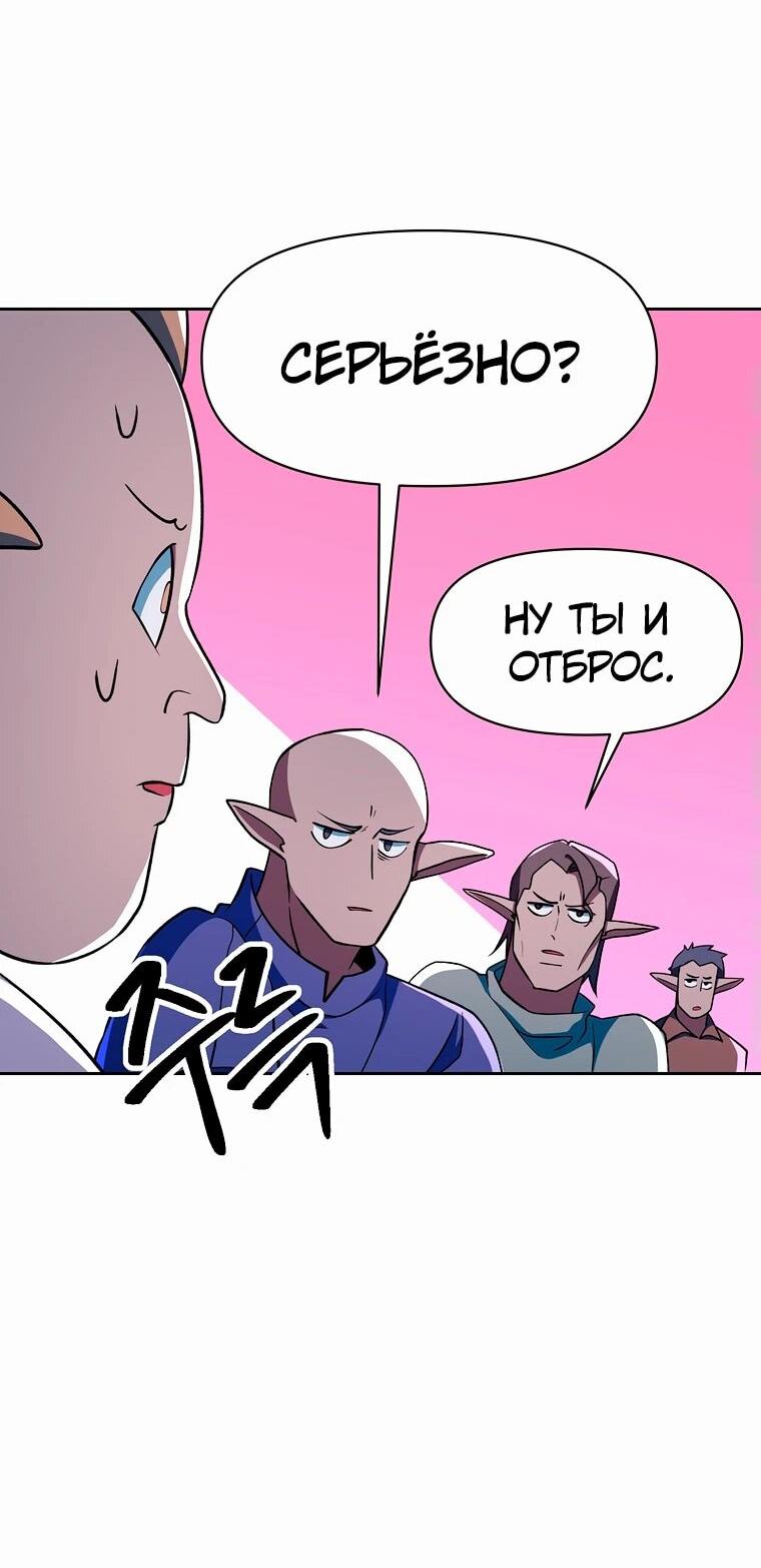Read Архимаг Преодолевающий Регрессию RU Manga Online